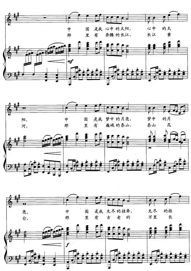 亲亲的中国人（予子词 刘青曲、正谱）