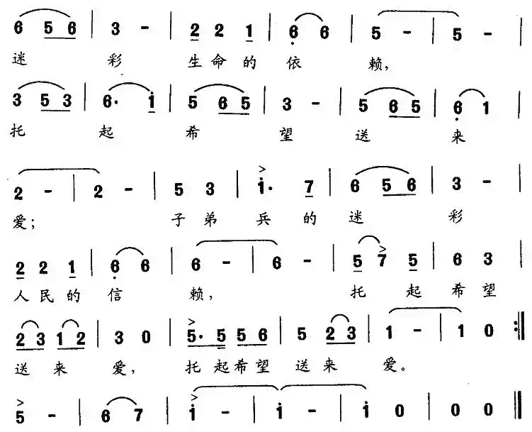 子弟兵的迷彩（赵明词 萧鸣曲）