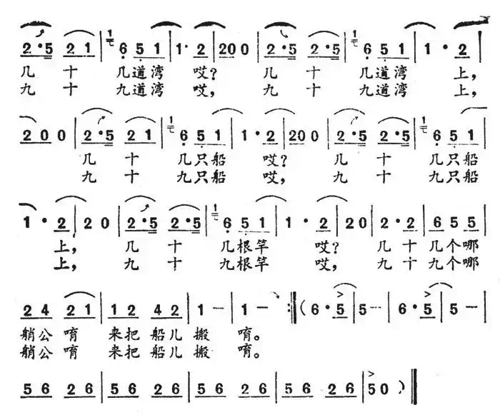 黄河船夫曲（电视系列片《河殇》主题歌）