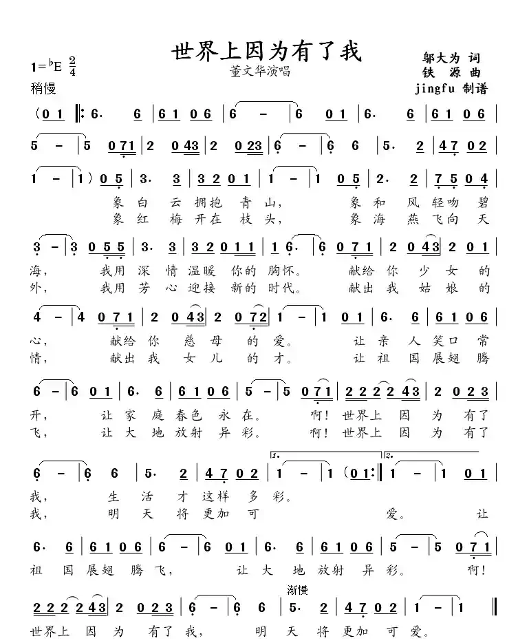 世界上因为有了我