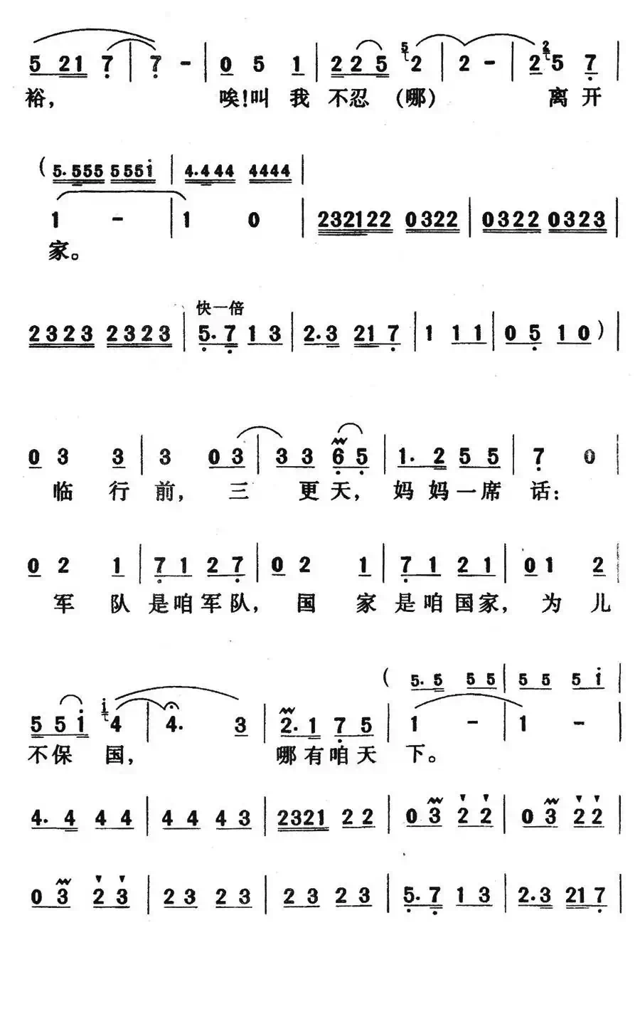 没有强大的祖国哪有幸福的家