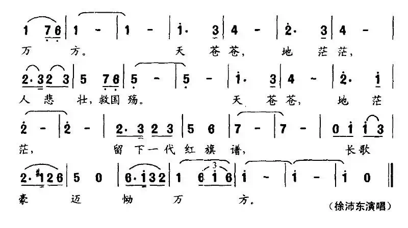 红旗谱（电视剧《红旗谱》主题歌）