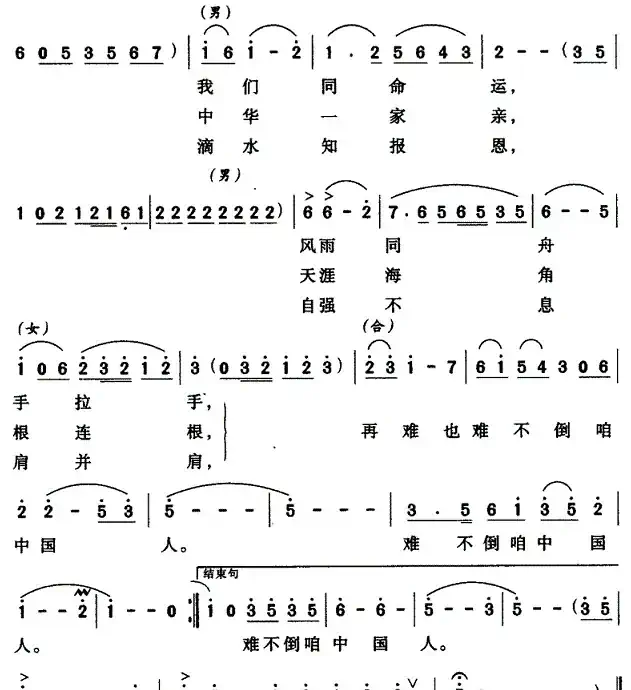 再难也难不倒咱中国人