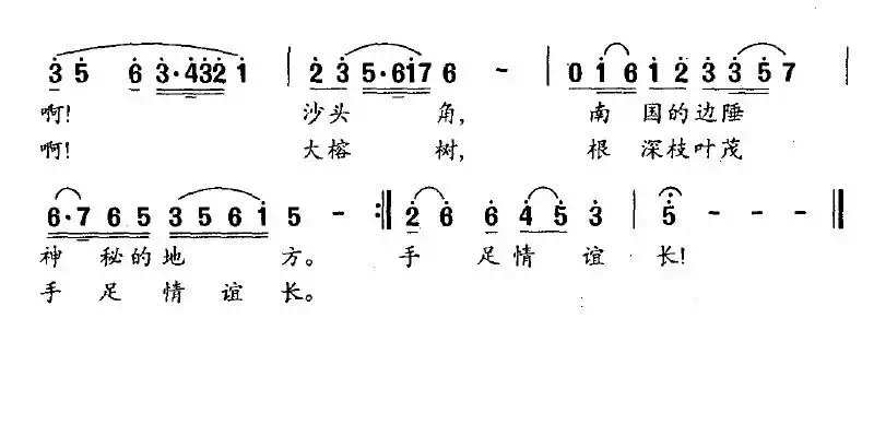 南国小镇