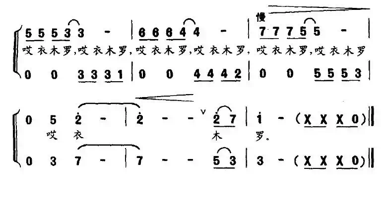 木鼓歌（陈锡文词 何惠治曲）