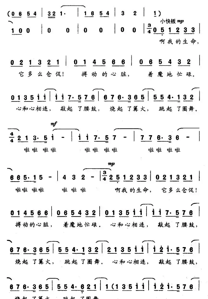 希望（胡乔木词 傅庚辰曲）