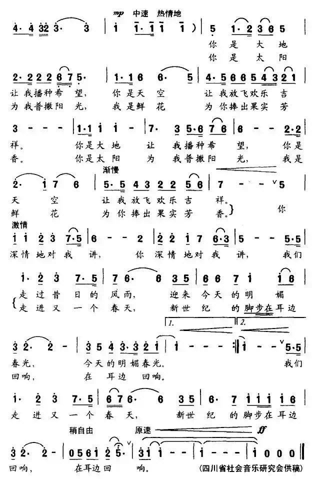 共和国，我的妈妈