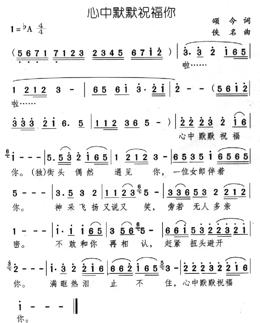心中默默祝福你