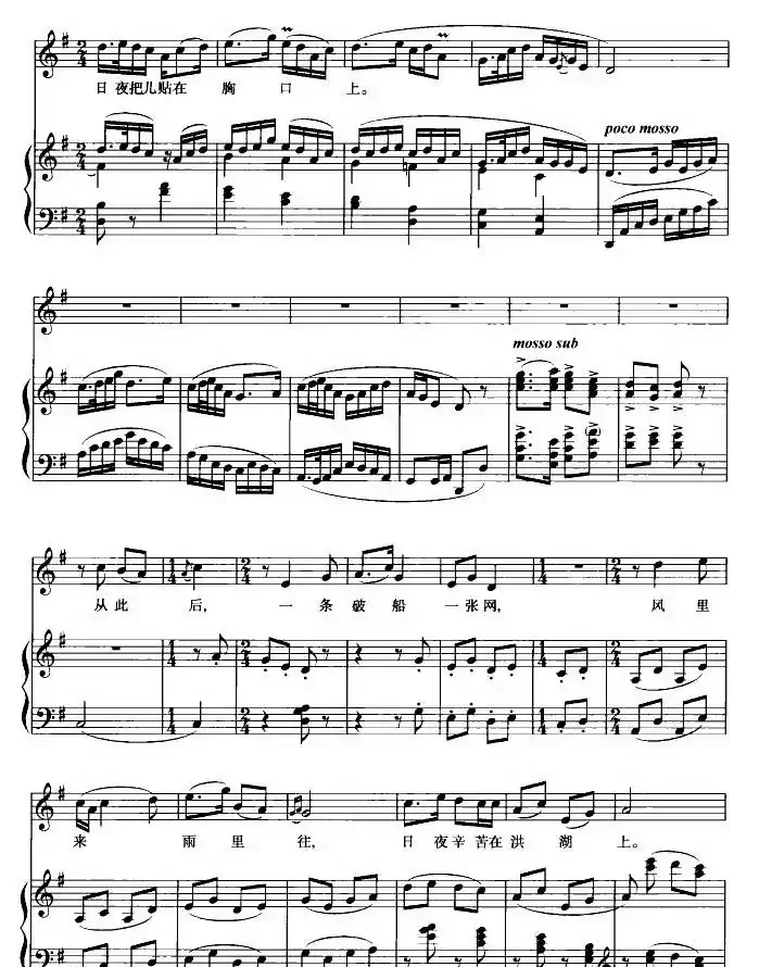 看天下劳苦人民都解放（歌剧《洪湖卫队》选曲）（正谱）