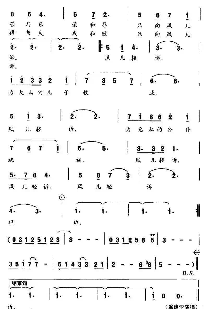 风儿轻诉