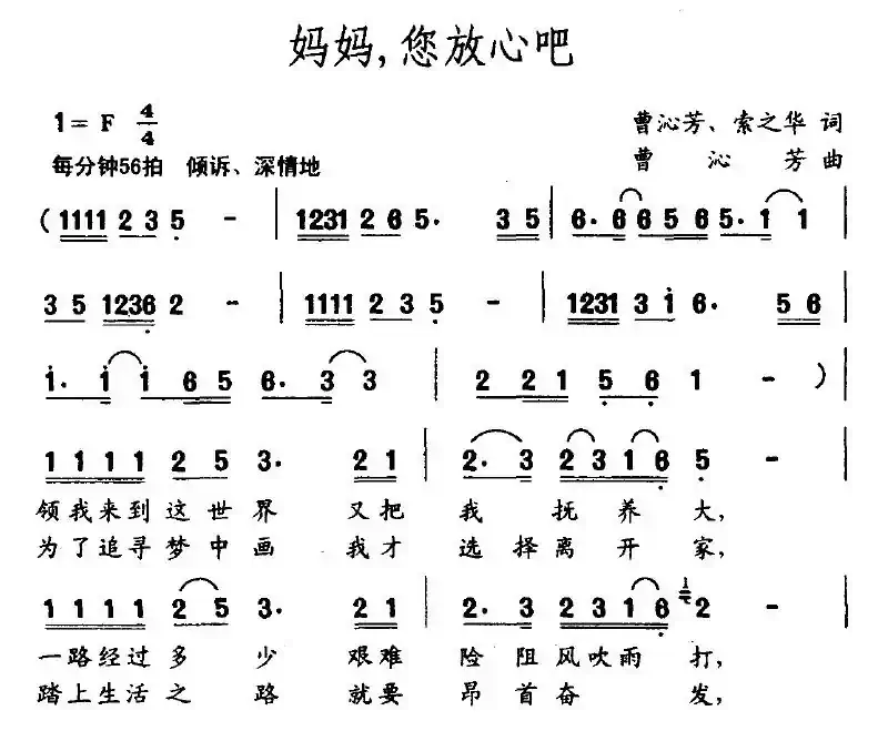 妈妈，您放心吧