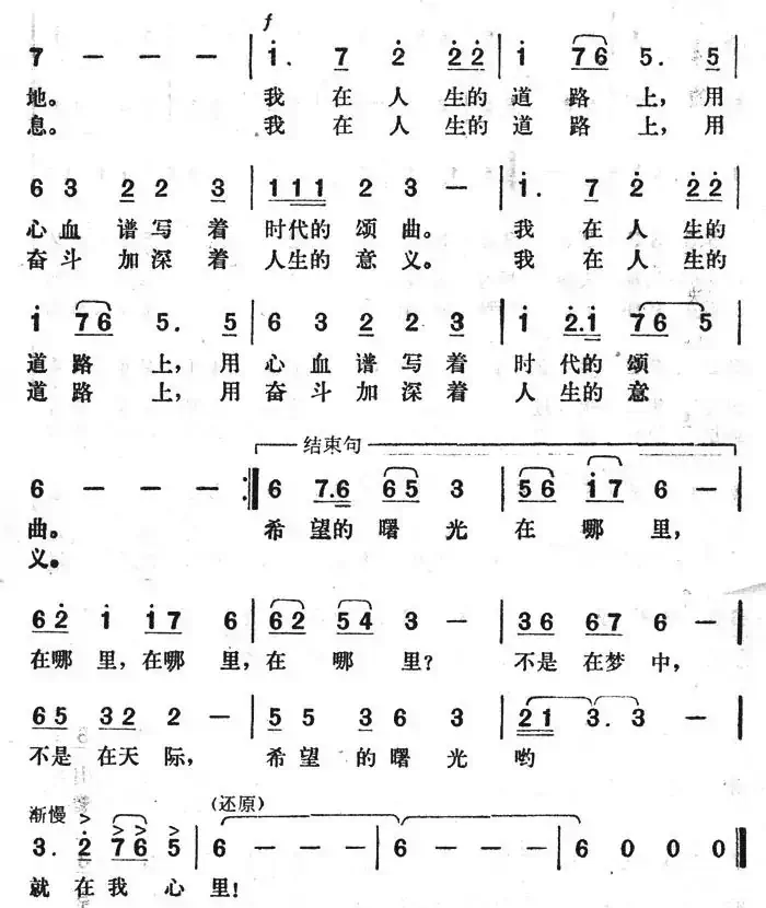 希望的曙光