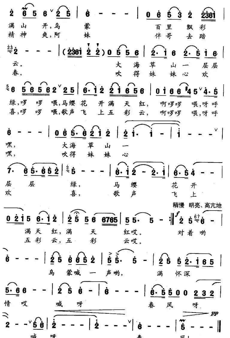 对着乌蒙喊一声