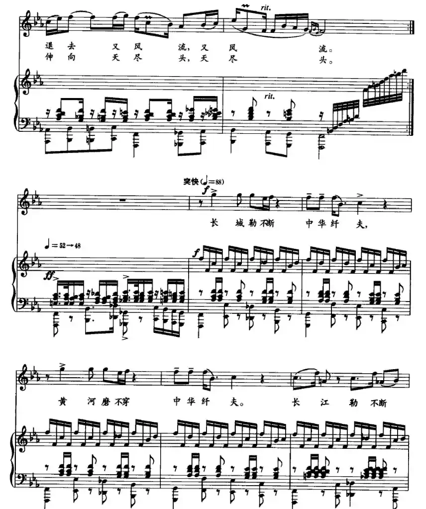 中华纤夫（正谱）