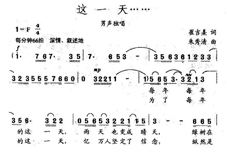 这一天……