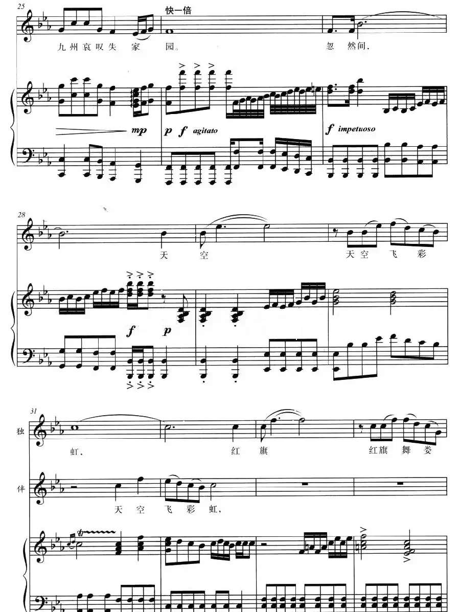 转折（丁时光词 季洛夫曲、正谱）