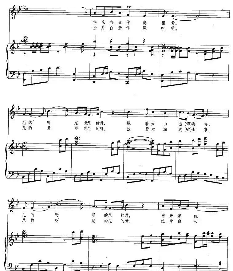 挑着好日子山过山(正谱、刘聪编配)