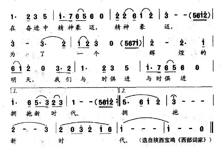 从春风中走来