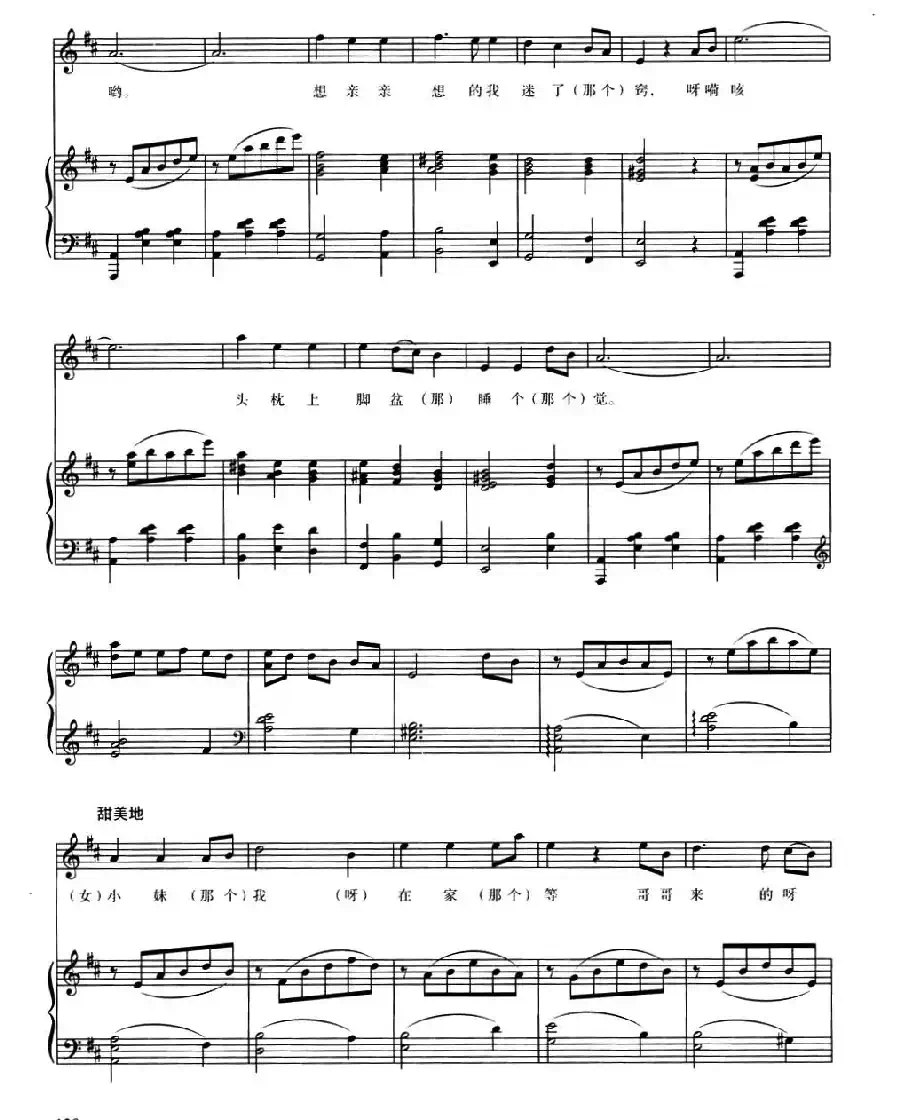 想亲亲(于学友编词曲版、正谱)