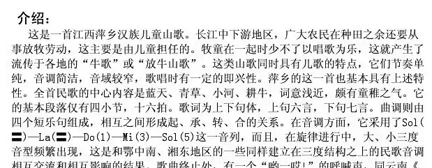 放牛放到小河边