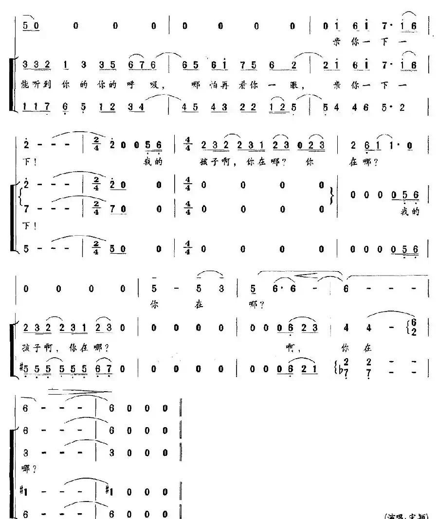 母亲的呼唤（郎继录词 陶思耀曲）