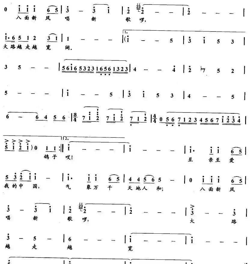 大路越走越宽阔