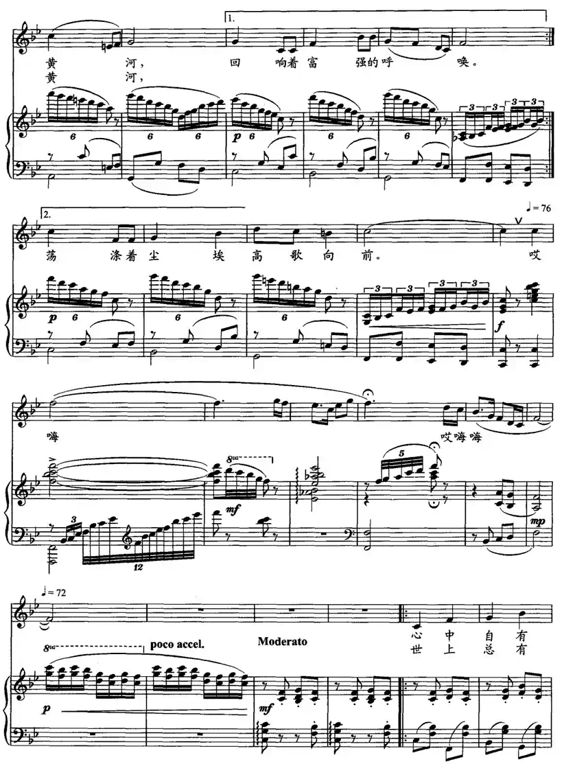 黄河缘（正谱）
