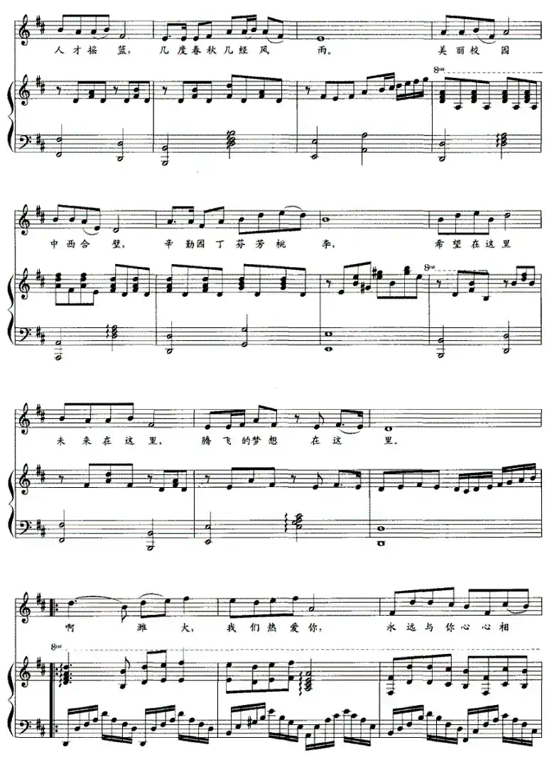 腾飞的梦（正谱）