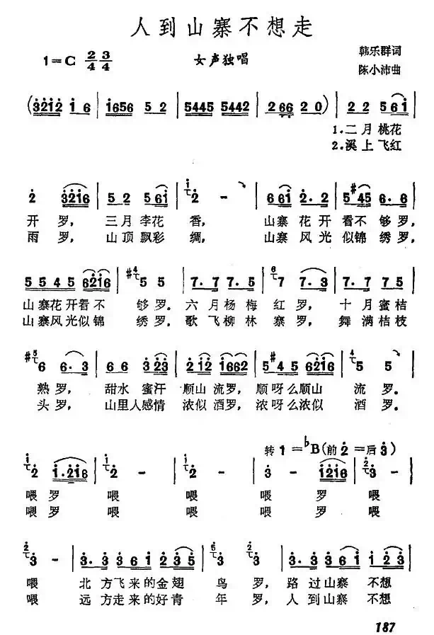 人到山寨不想走