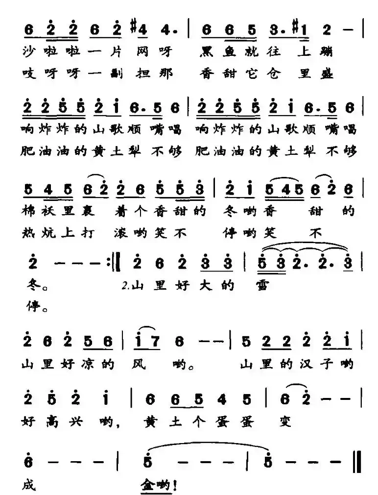 山风风