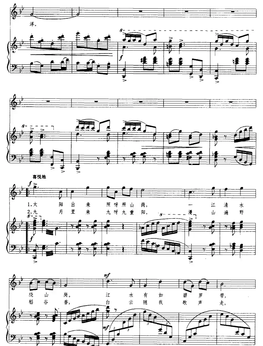 马铃声声响（正谱）