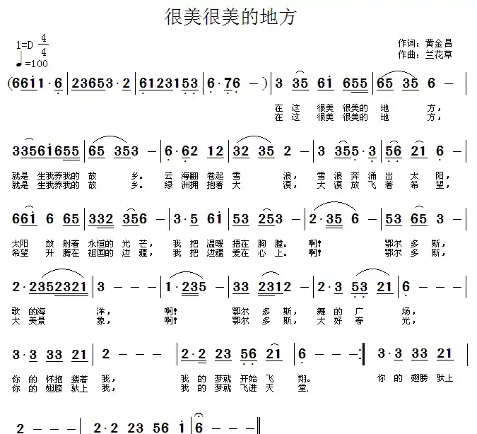 很美很美的地方