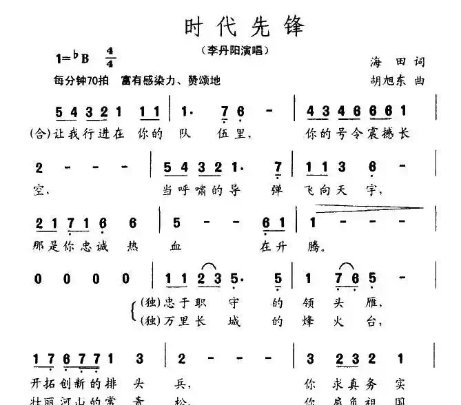 时代先锋