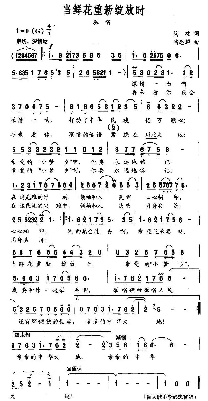 当鲜花重新绽放时