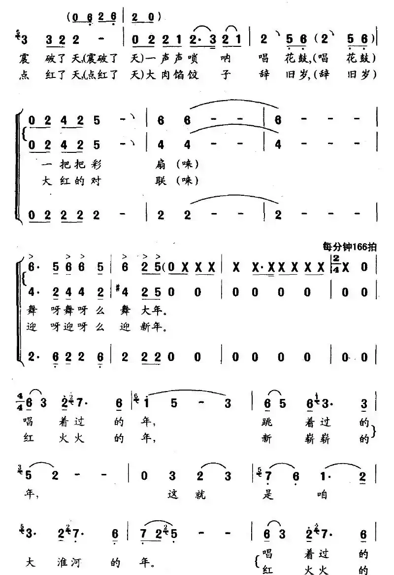 大淮河的年