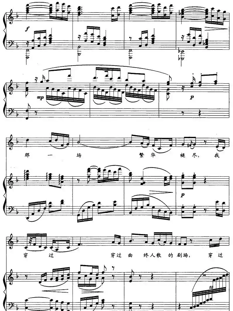 青衣(孙红莺词 吴小平曲、正谱)