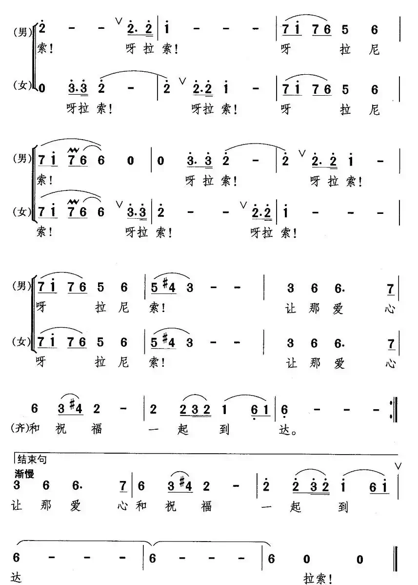 边卡情歌（男女声对唱）