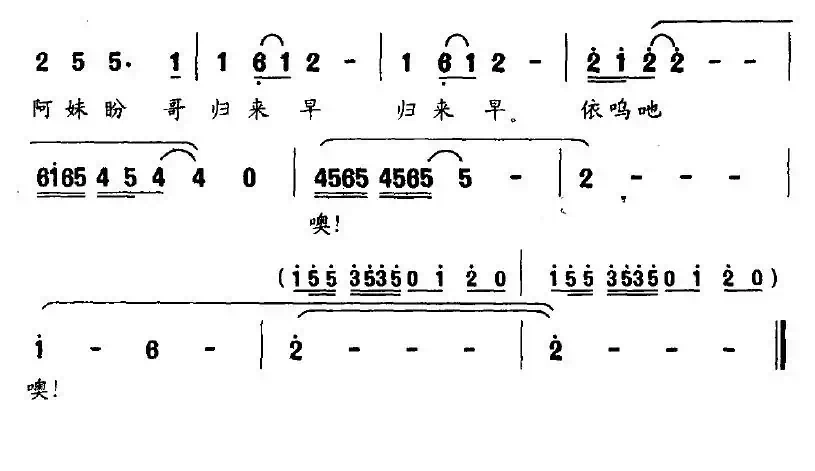 苗山春梦
