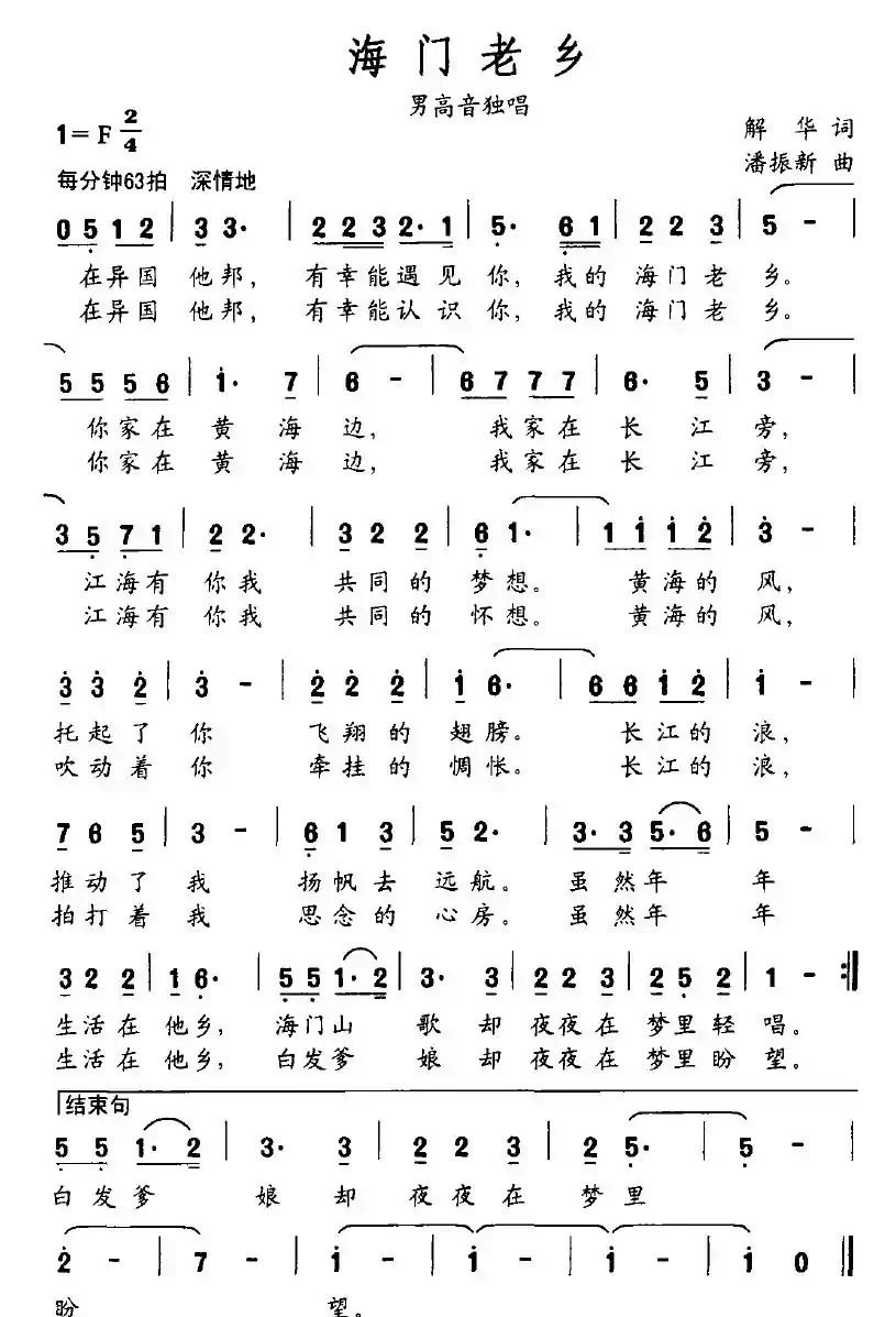 海门老乡