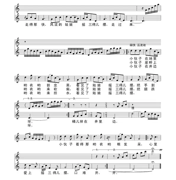 摇三摆（安全词 白秉权曲）