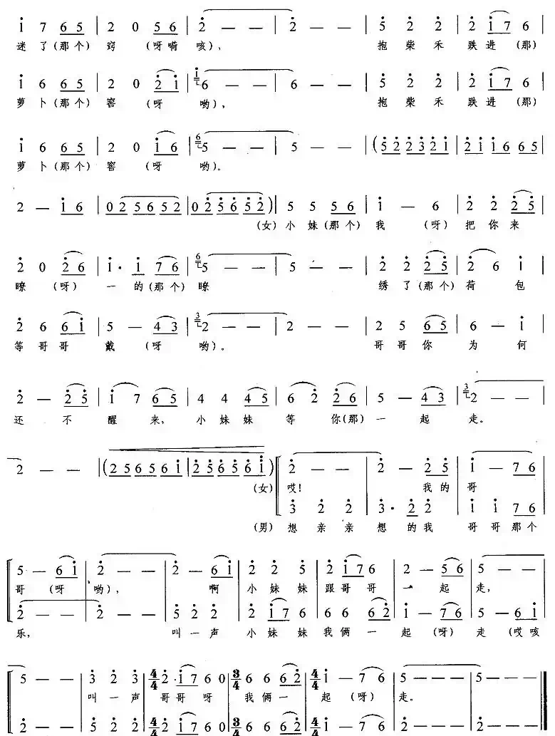 想亲亲（山西民歌、于学友编曲版）