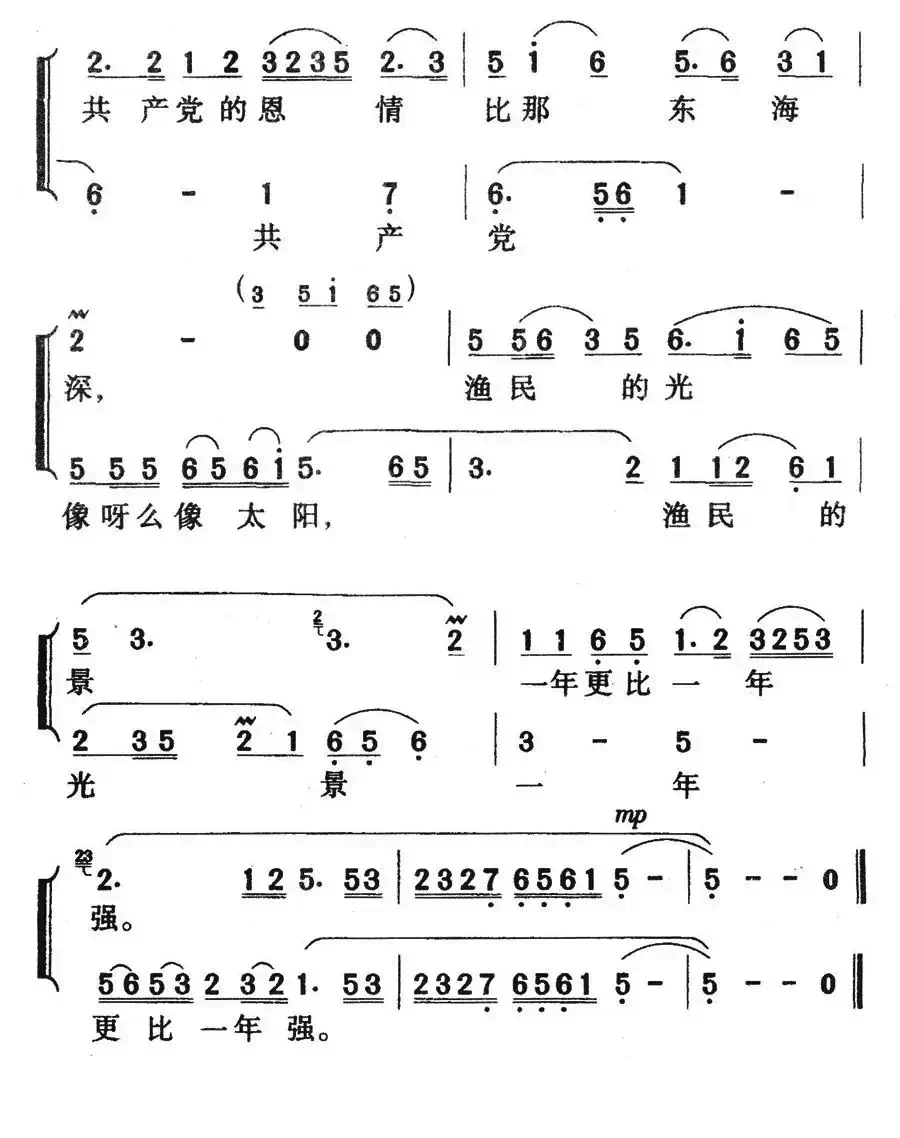 洪湖水浪打浪（张敬安作曲）