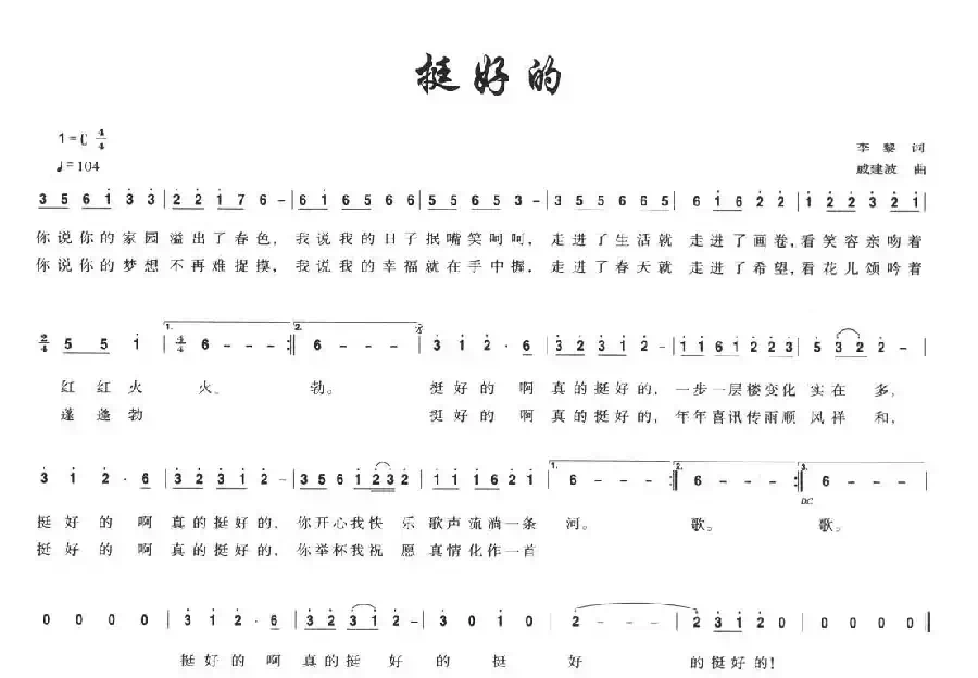 挺好的