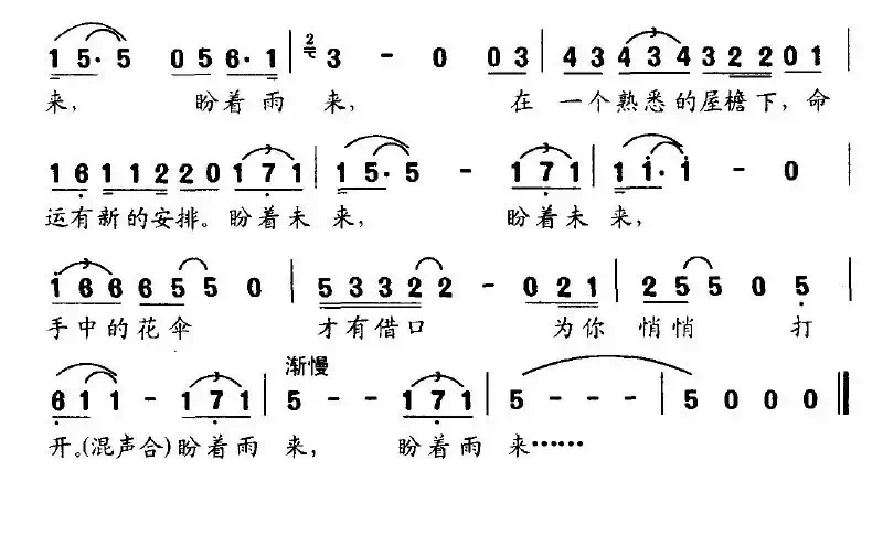 盼着雨来