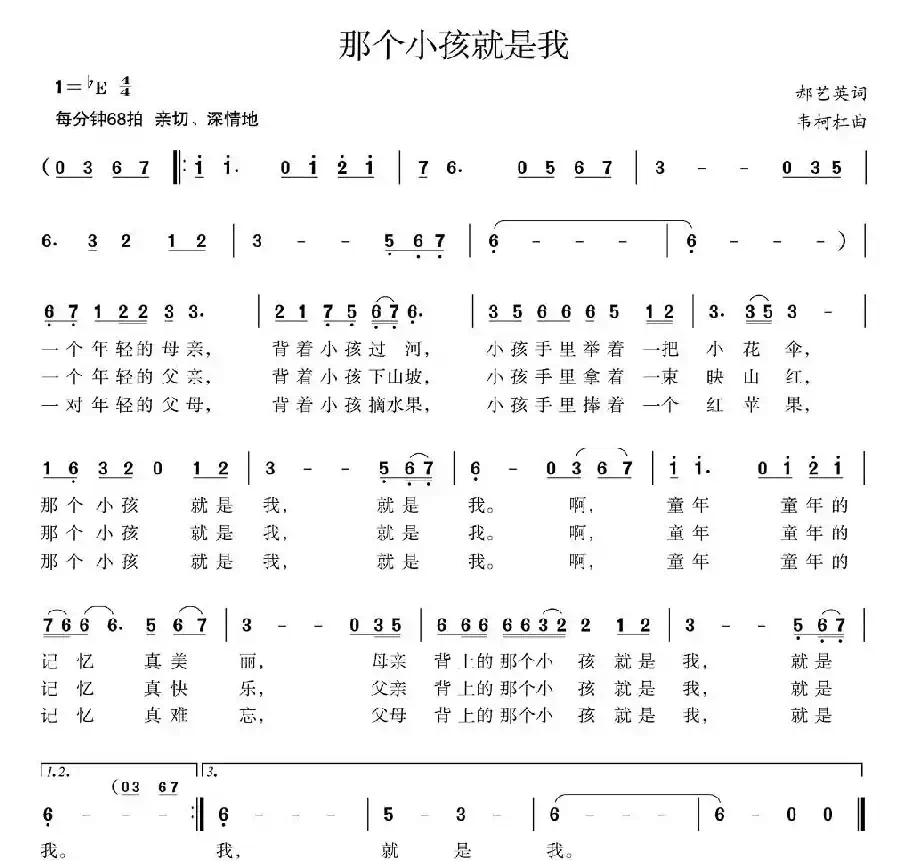 那个小孩就是我