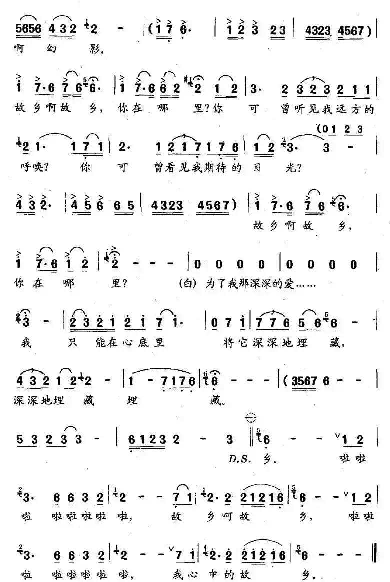 远方的呼唤