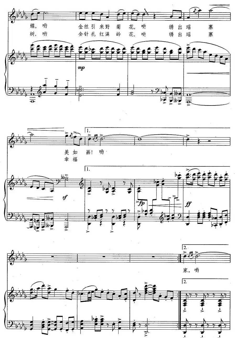 吊脚楼上绣彩帕(曹玉章词 胡廷江曲、正谱)