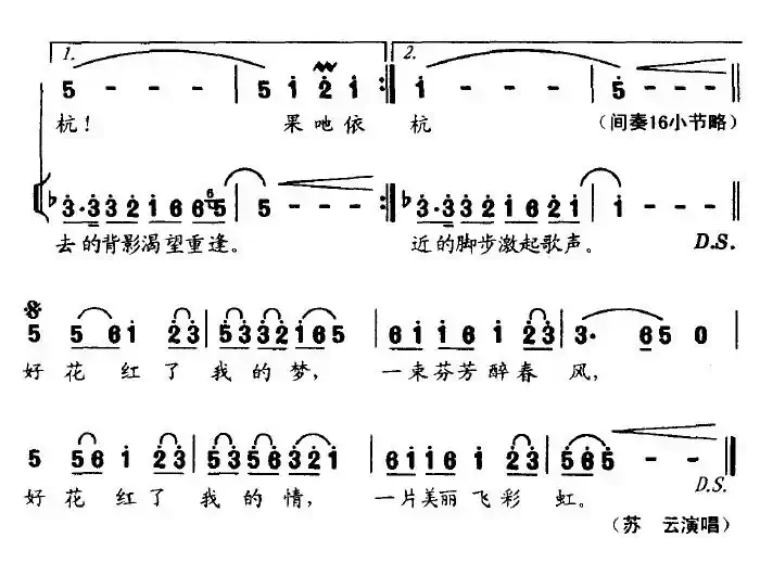 又是一年好花红
