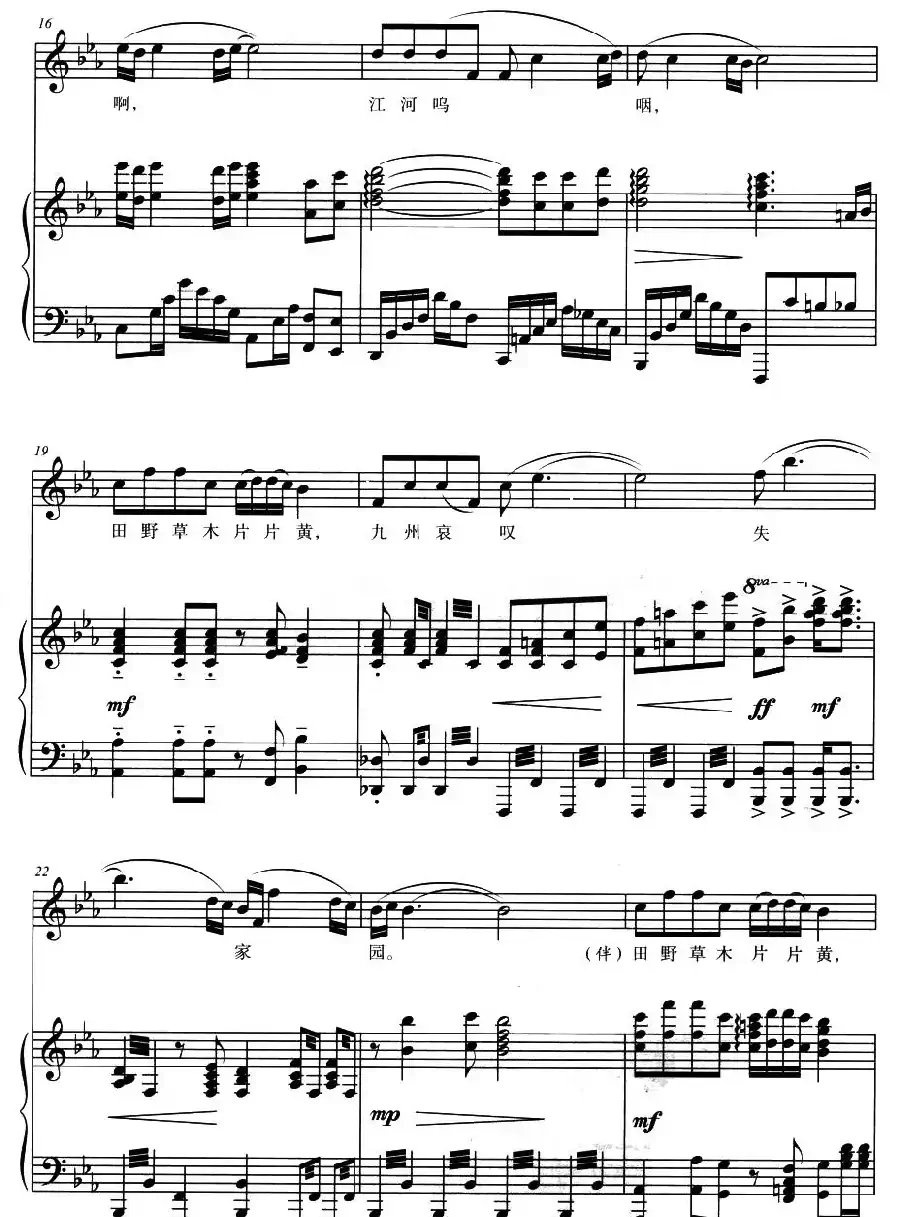 转折（丁时光词 季洛夫曲、正谱）