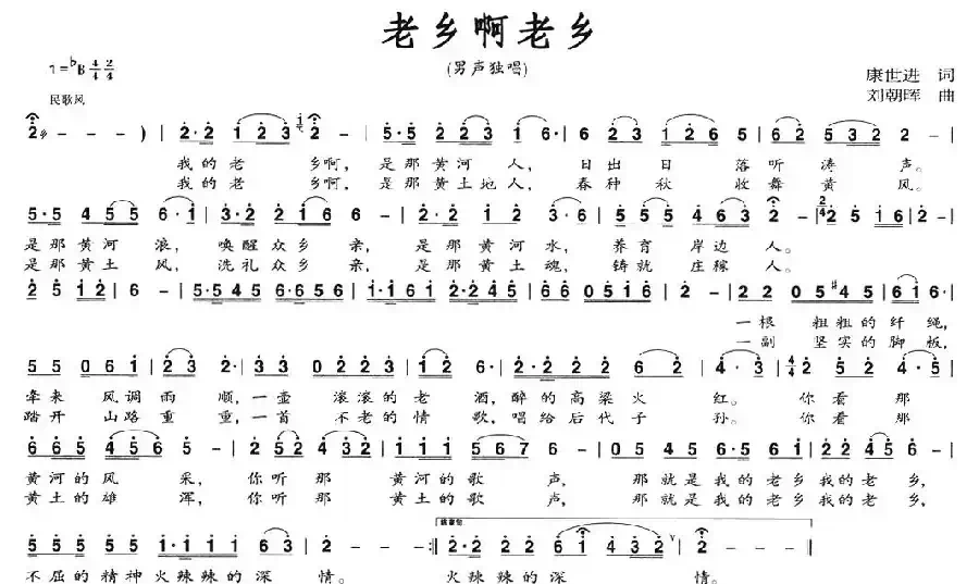 老乡啊老乡